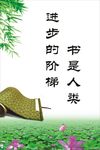 校园标语