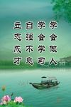 校园标语
