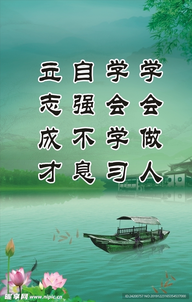 校园标语