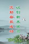 校园标语