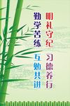 校园标语