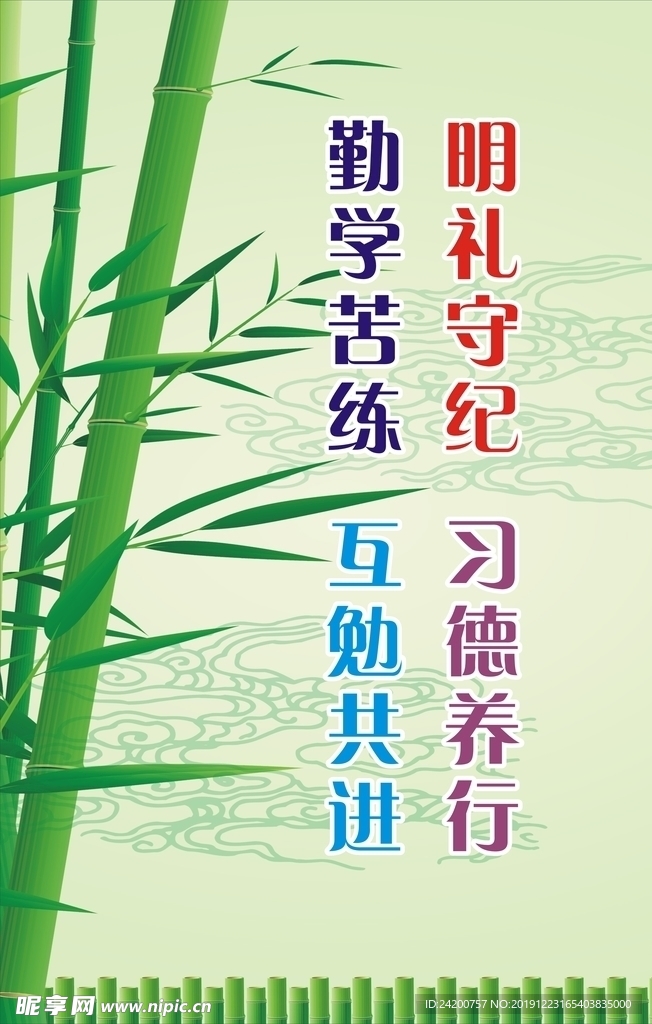 校园标语