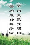 校园标语