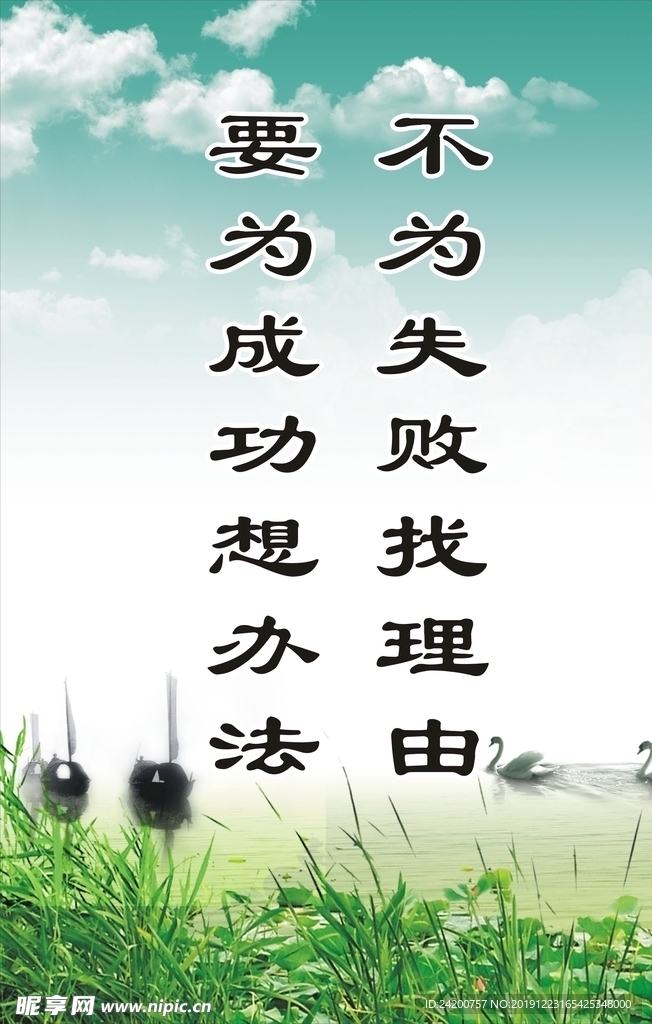 校园标语