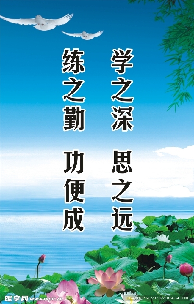 校园标语
