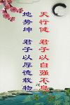 校园标语
