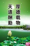 校园标语