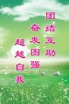校园标语