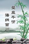 校园标语