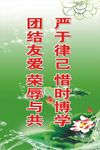 校园标语