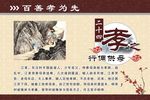 二十四孝