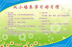 习惯养成