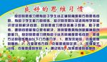 习惯养成