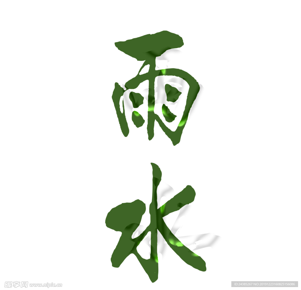 字体设计