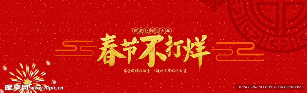 新年背景