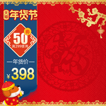 新年主图