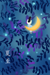 夏天插画