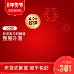 新年主图