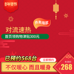 新年主图