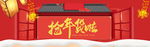 新年背景
