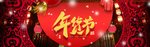 新年促销背景
