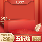 新年主图