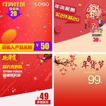新年主图