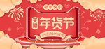新年淘宝