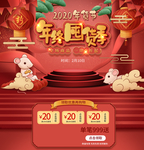 新年淘宝页面