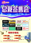 活动DM单页