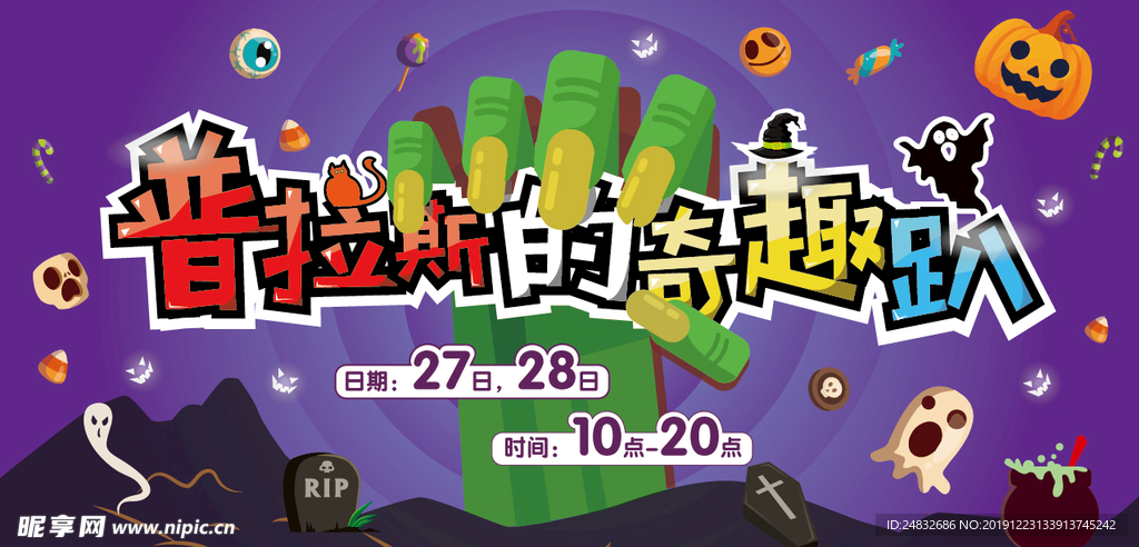 万圣节海报