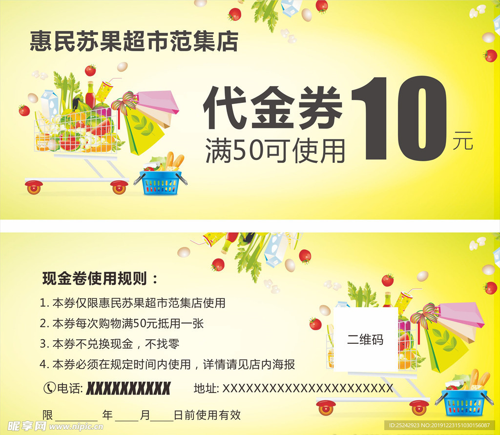 优惠券 代金券 体验卡 折扣券
