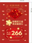 结婚三金