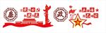 廉政文化墙