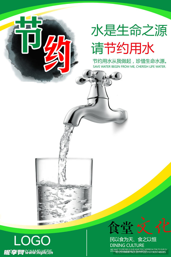 食堂文化