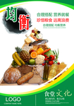 食堂文化