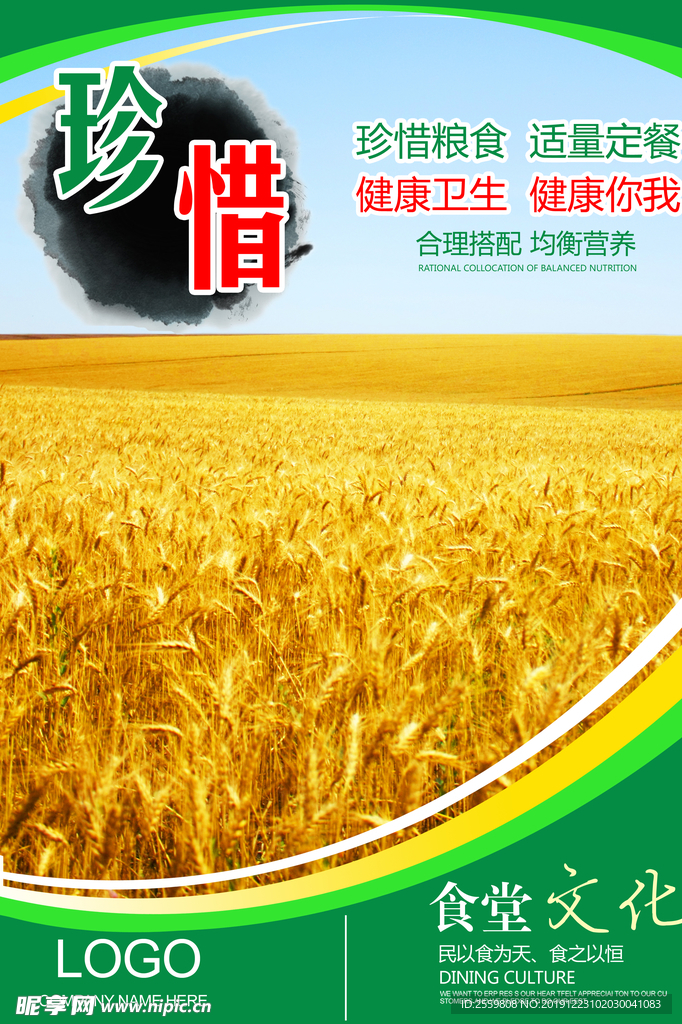 食堂文化