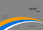年鉴
