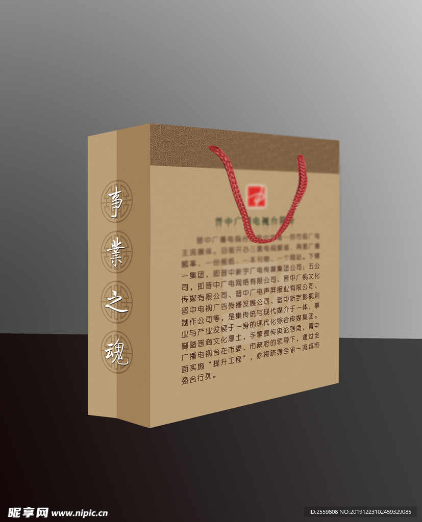 手提袋