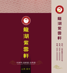 手提袋