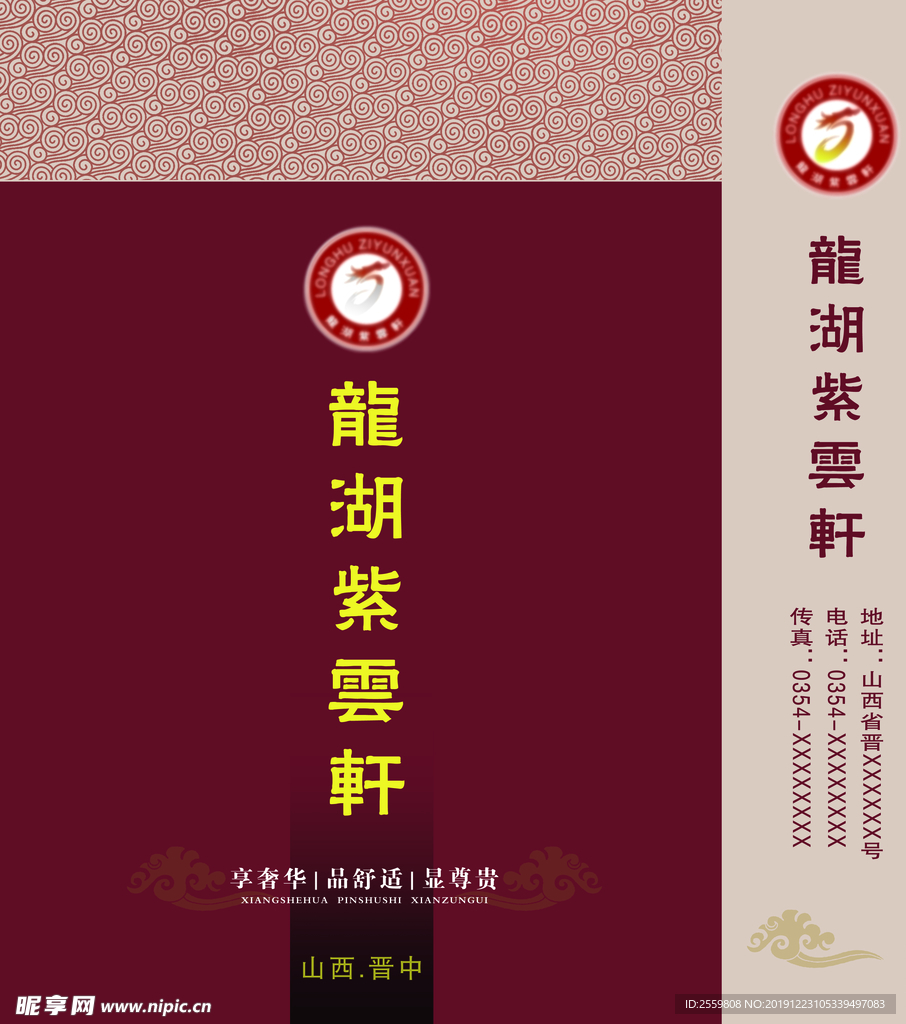 手提袋