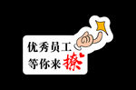 创意拍照牌  手势  手举牌