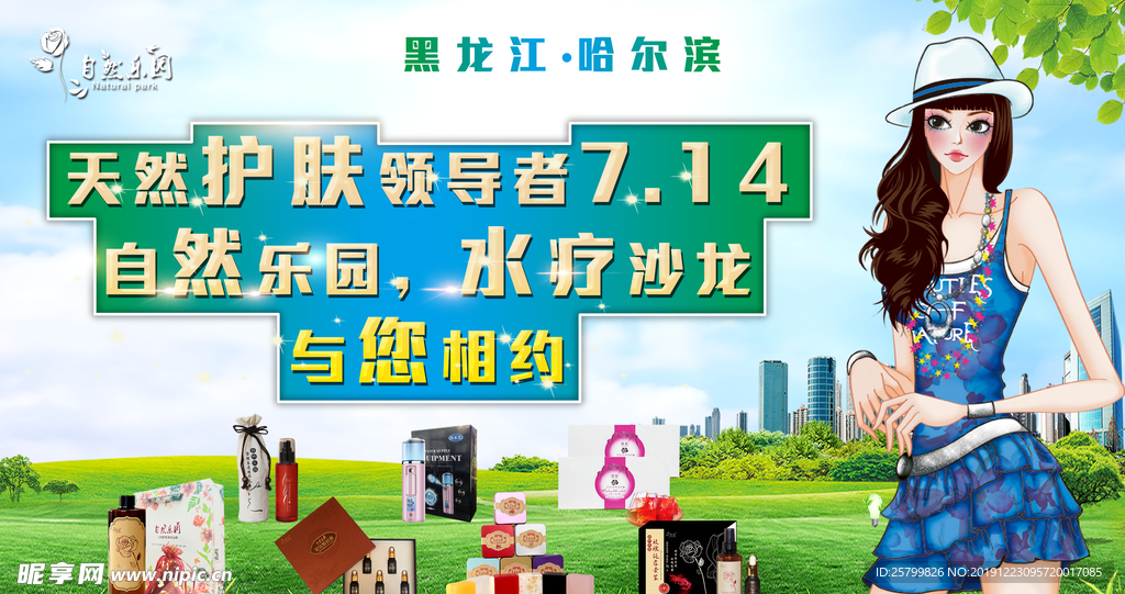活动海报