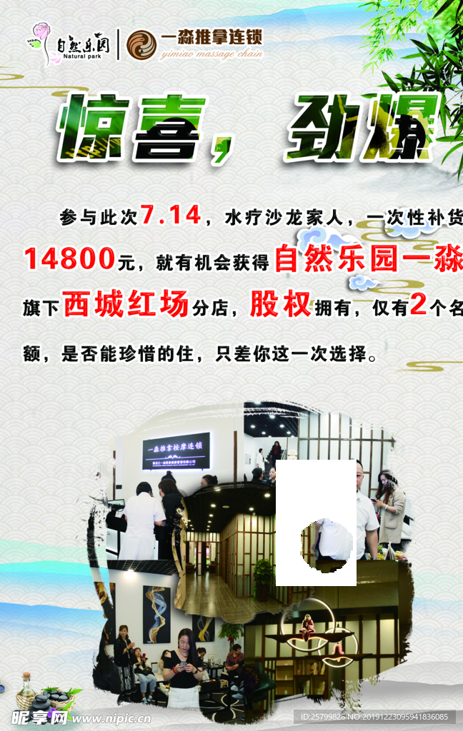 活动海报