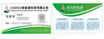 新能源科技有限公司名片