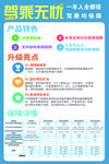 大地保险
