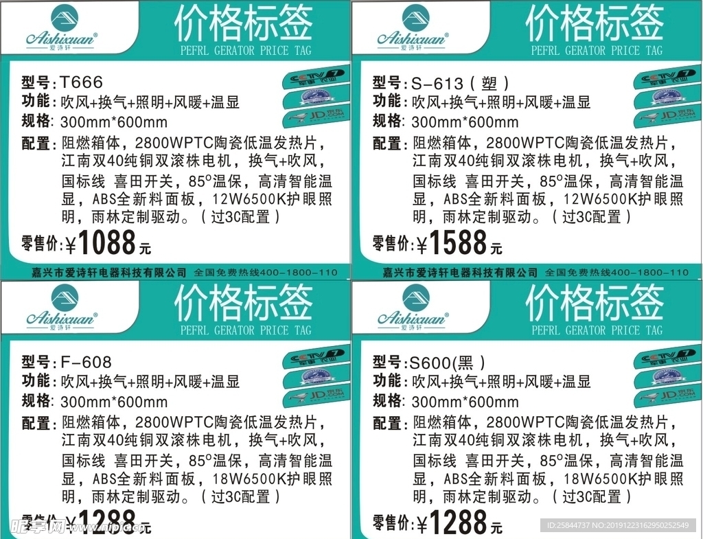 价格标签