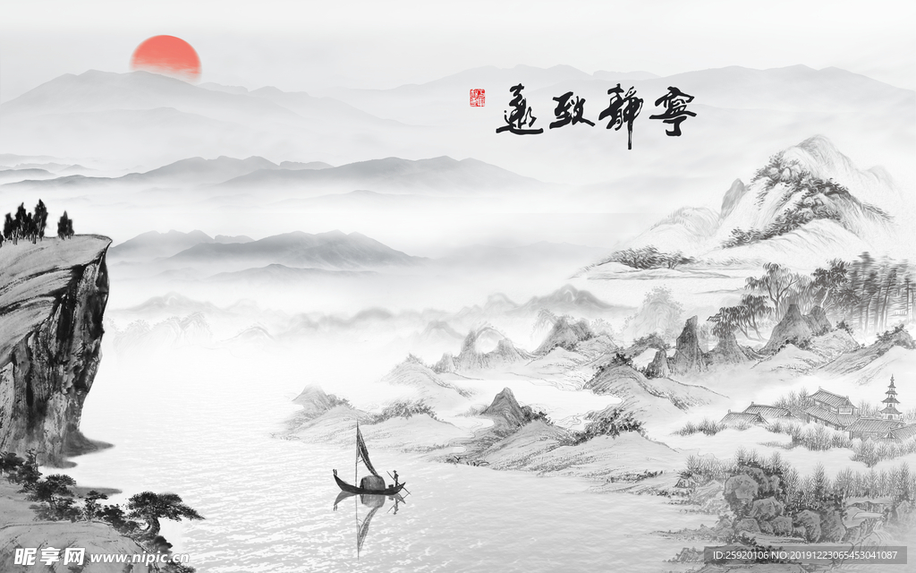 宁静致远装饰画