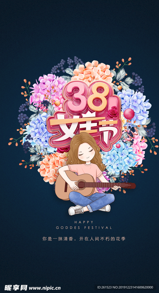 38妇女节