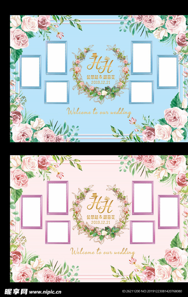 婚礼照片墙